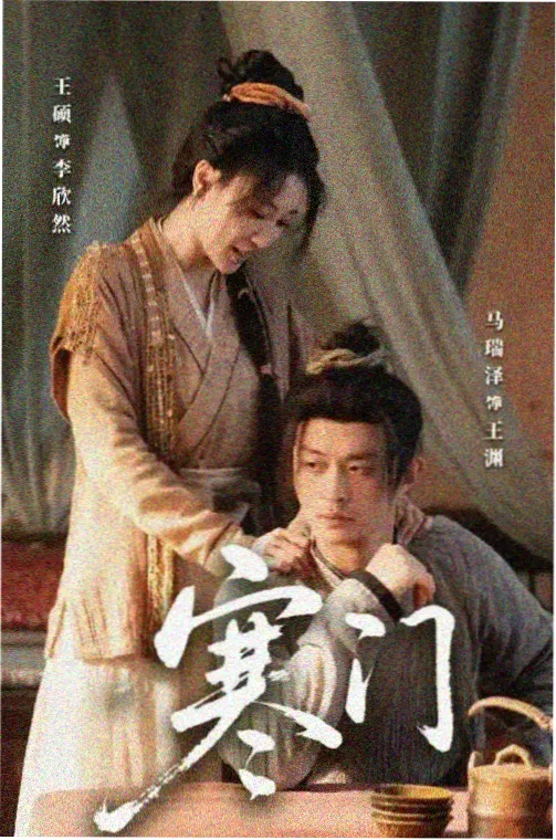 白露为霜 古装剧 在线播放