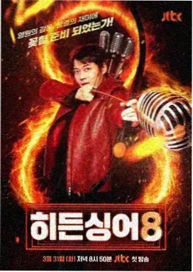 午夜开麦 音乐综艺 在线观看